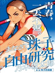 第二影院贴纸卡片：漫画分镜课草稿与成稿对比